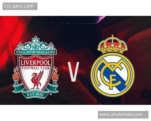皇马与利物浦历史交锋战绩分析及未来对决展望