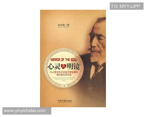 萨林杰的文学世界探索与心理描写的深度剖析