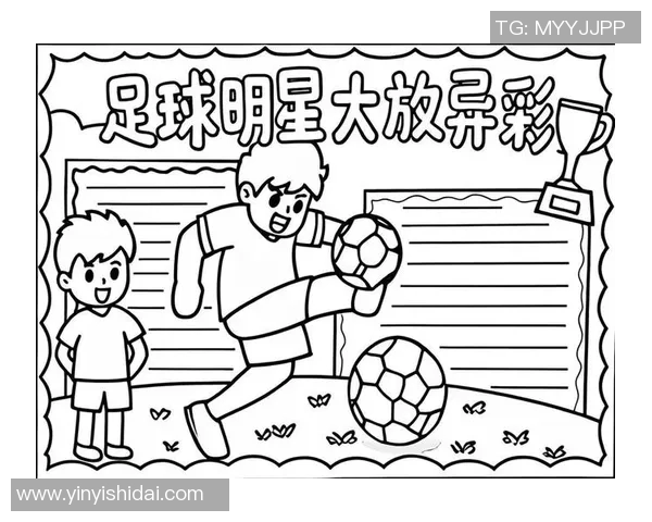 达尼洛：从足球场上的闪耀明星到生活中的真实自我探索之旅