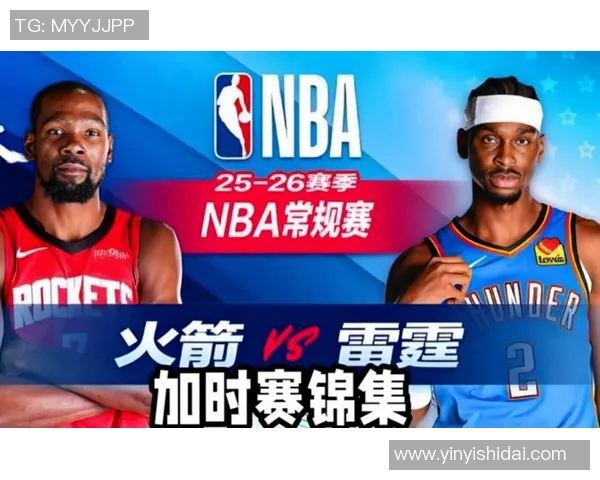 火箭队与雷霆队精彩对决直播地址分享及观看指南