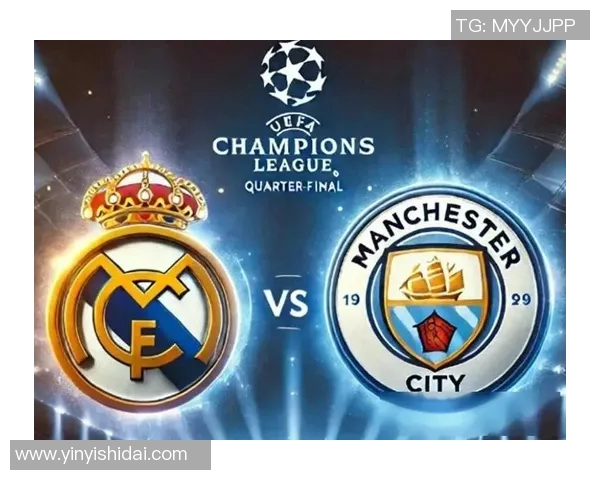 皇马与曼城激战足彩分析谁将赢得欧洲顶级对决的胜利 皇马与曼城激战足彩分析谁将赢得欧洲顶级对决的胜利