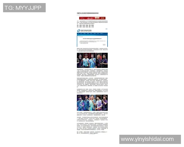 乒乓球实力排名权威发布揭示各国选手状态与竞争力分析